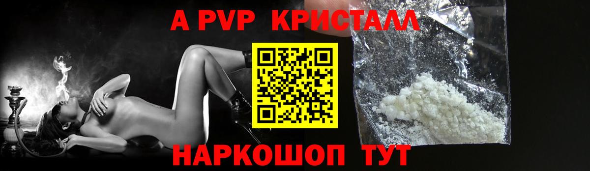 Воронеж  Alpha-PVP СК КРИС  APVP крисы CK  Вход с VPN  Alpha-PVP  Alfa_PVP СК 