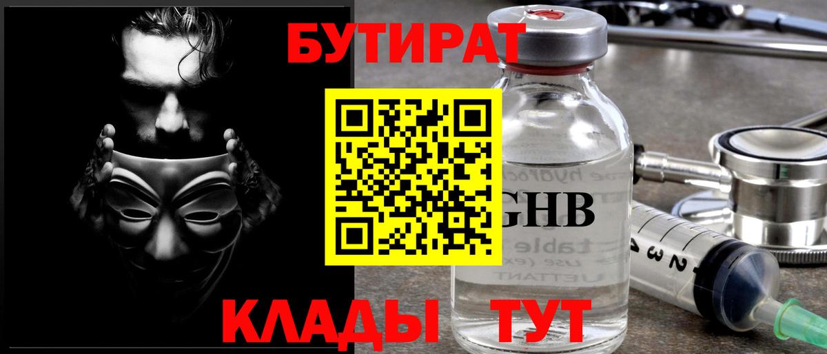 Каннабис Воронеж