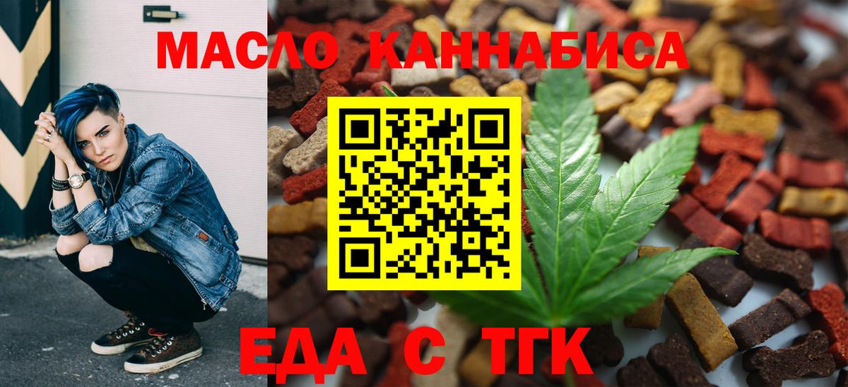 Canna-Cookies марихуана  Вход с VPN  Воронеж 