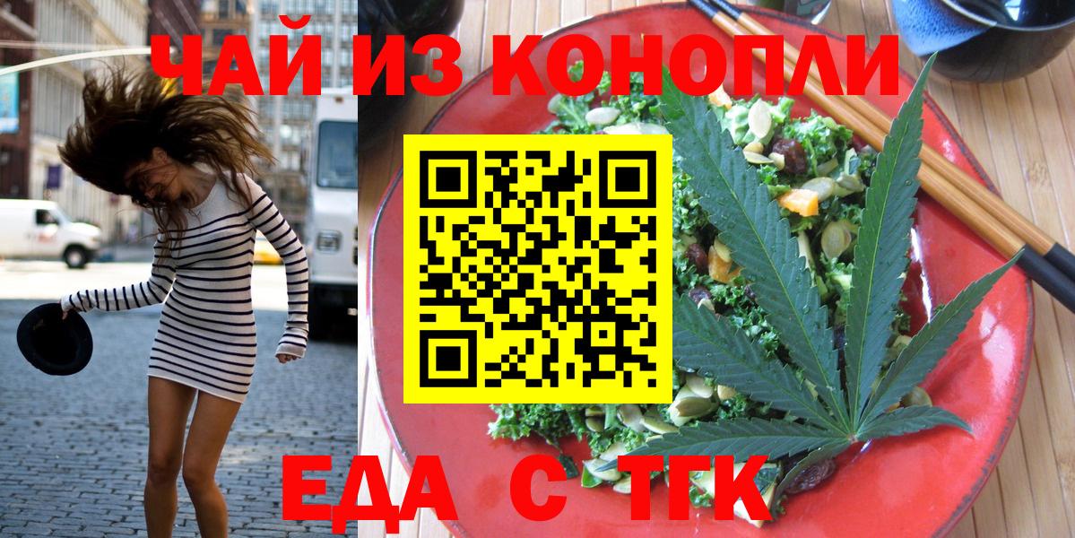 Печенье с ТГК конопля  Воронеж 