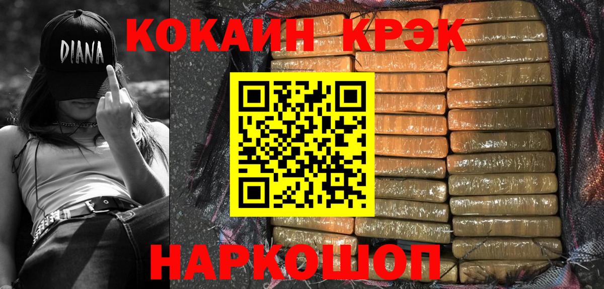 Кокаин  Вход с VPN  Кокаин Columbia  Воронеж  КОКАИН VHQ 