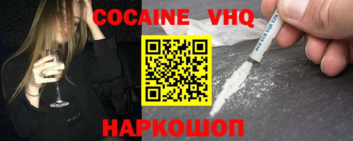 COCAIN Боливия  Cocaine  Воронеж 