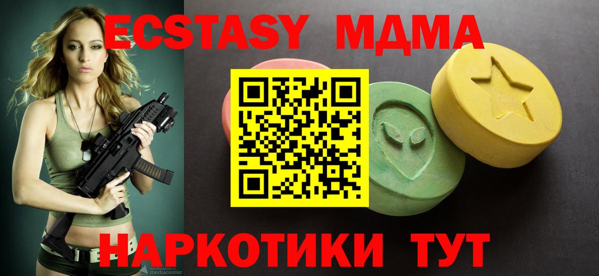 Экстази ешки Воронеж