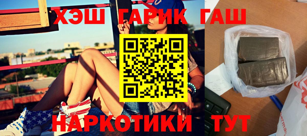 ГАШ Premium  Гашиш  ГАШИШ AMNESIA HAZE  Воронеж 