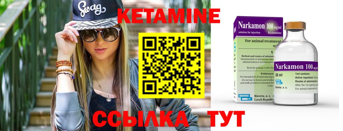 КЕТАМИН VHQ Воронеж