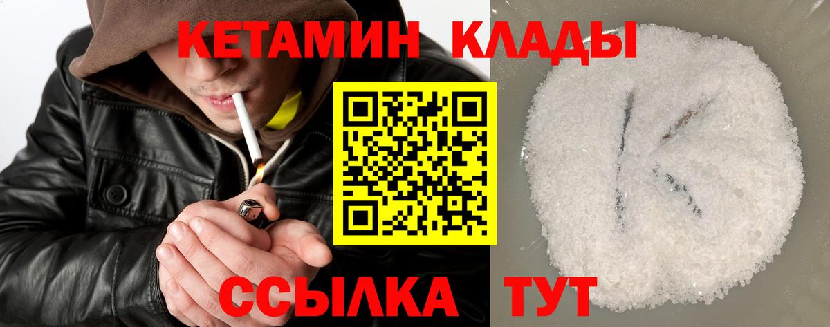 КЕТАМИН ketamine  Воронеж 