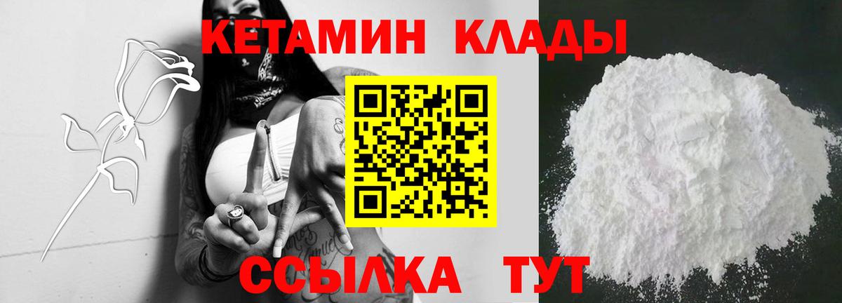 Кетамин ketamine  Кетамин VHQ  Вход с VPN  Воронеж 