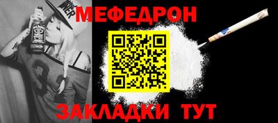 мяу мяу кристалл Абакан