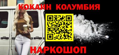 COCAINE Абинск