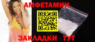 амфетамин Бийск