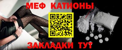 мяу мяу кристалл Абакан