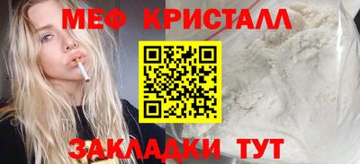 мяу мяу кристалл Абакан