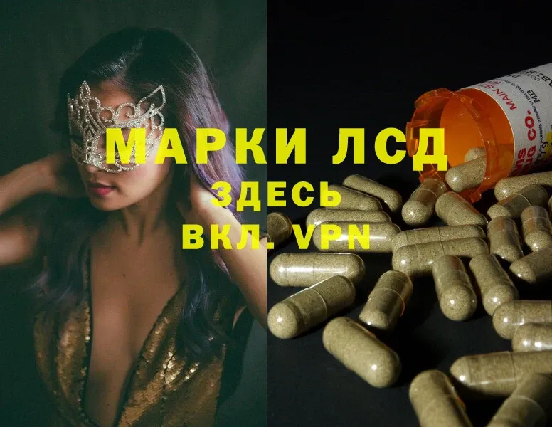 Лсд 25 экстази ecstasy Воронеж