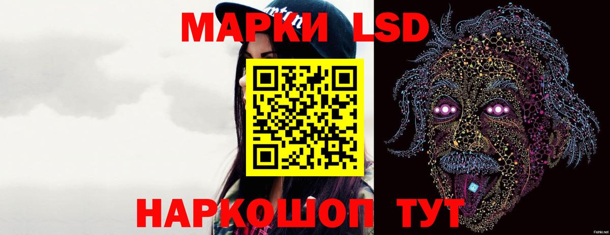 LSD-25 экстази кислота  ЛСД экстази кислота  LSD-25 экстази  Воронеж 