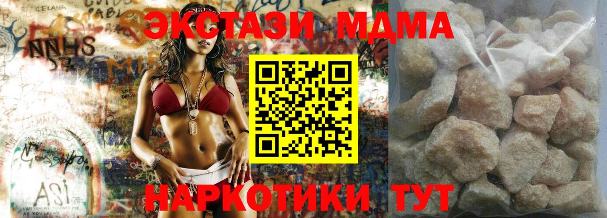 MDMA crystal  MDMA Molly  MDMA  Воронеж 