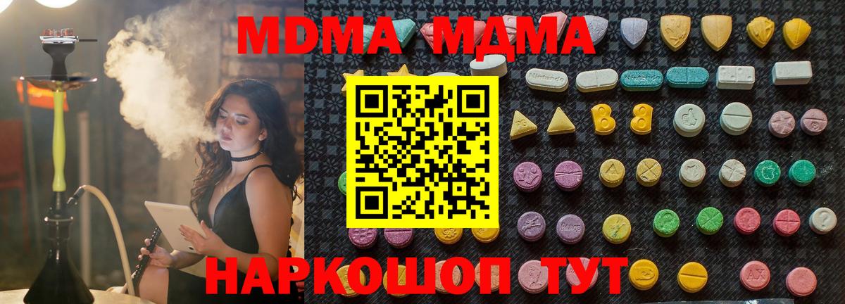 MDMA молли Воронеж