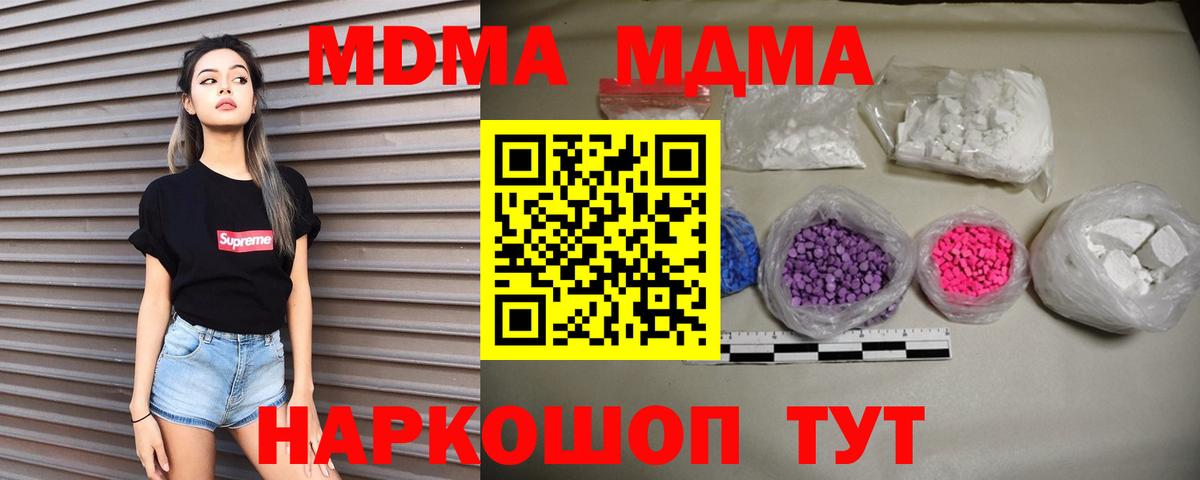 Мефедрон  Кокаин  MDMA  А ПВП  Воронеж  Вход с VPN  Конопля  Марихуана 