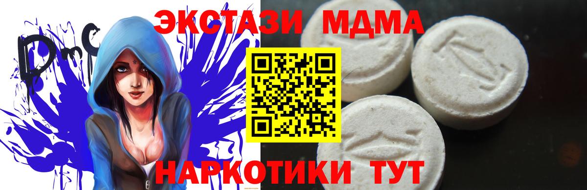 МДМА crystal  Вход с VPN  Воронеж  МДМА crystal 