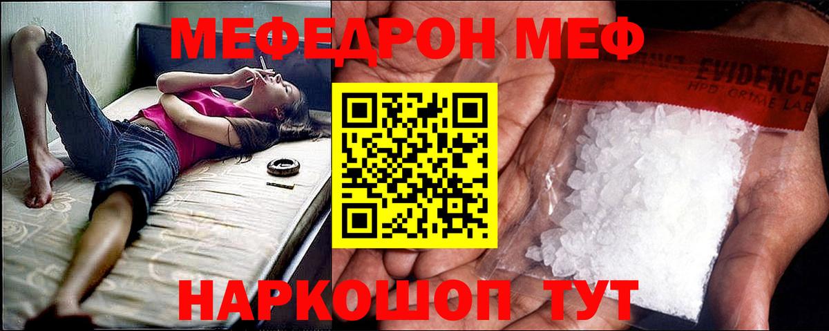 Мефедрон mephedrone  МЕФ  Воронеж  Меф mephedrone  МЕФ 