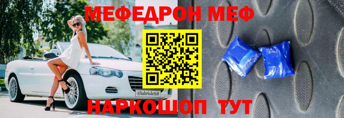 МЕФ Воронеж