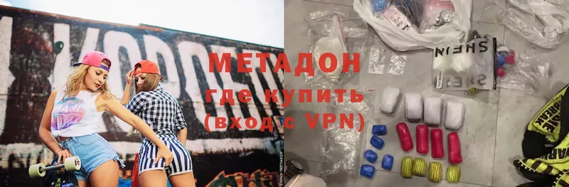 МЕТАДОН VHQ  Воронеж 