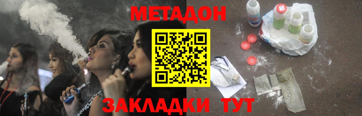 МЕТАДОН кристалл  Воронеж 