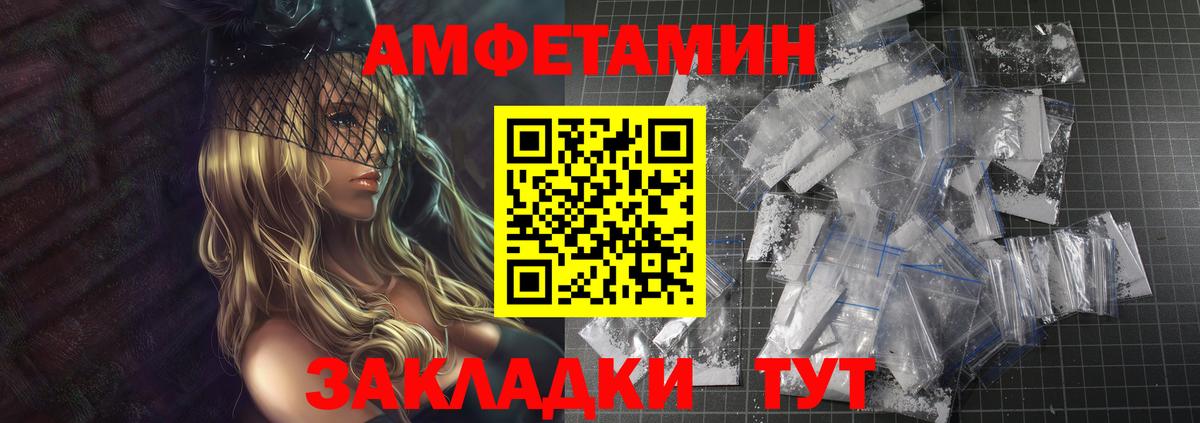 МЕТАМФЕТАМИН Декстрометамфетамин 99.9%  Воронеж 