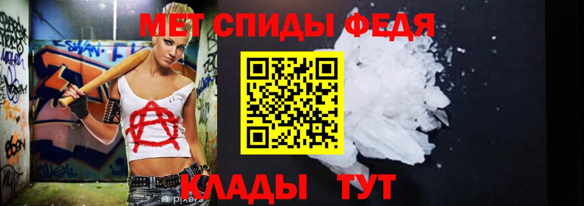 МЕТАМФЕТАМИН кристалл  Вход с VPN  Воронеж 