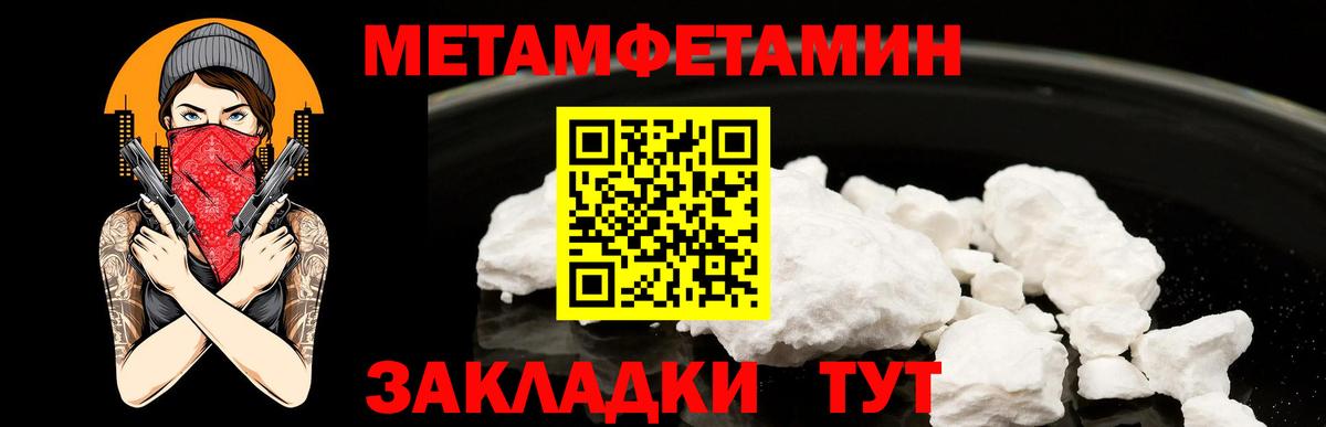 Первитин мет Воронеж