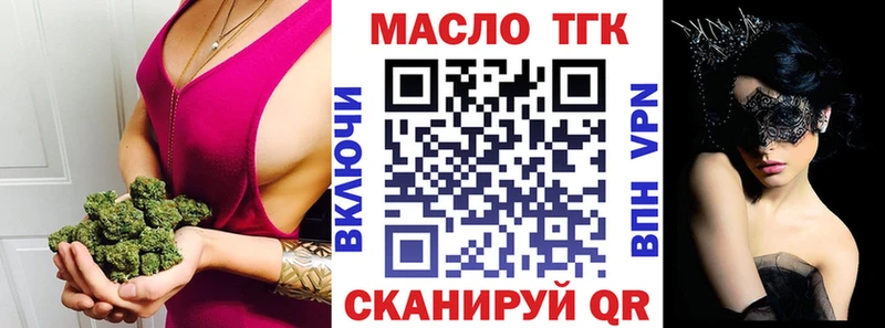 Дистиллят ТГК концентрат ссылка на мегу зеркало Воронеж