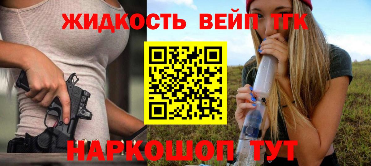 Воронеж  Дистиллят ТГК вейп с тгк  хочу   Вход с VPN  ТГК Wax 