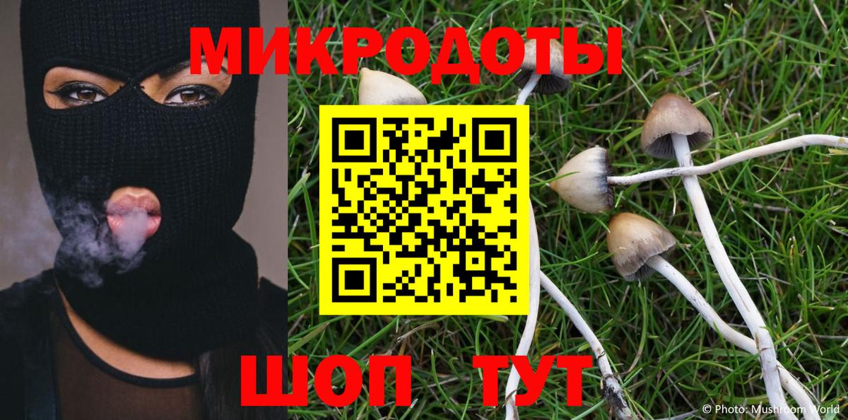 наркошоп  Псилоцибиновые грибы Cubensis  Вход с VPN  Воронеж  Галлюциногенные грибы мухоморы 