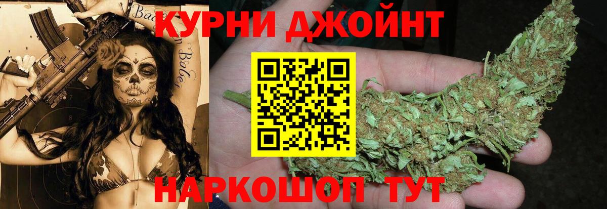 Канабис White Widow Воронеж
